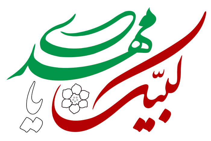 لبیک یا مهدی ایران